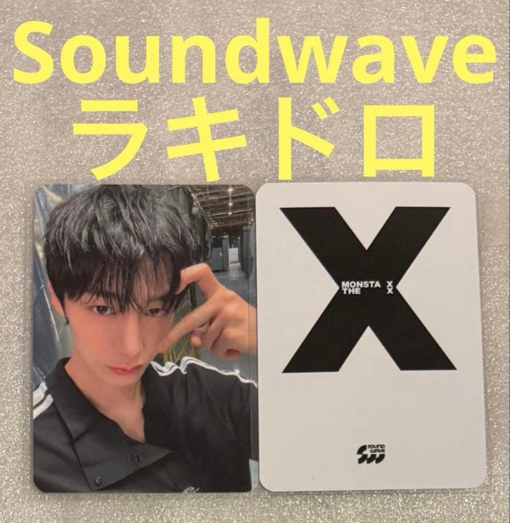[USED] MONSTA X THE X Soundwave Lucky Drop Hyungwon