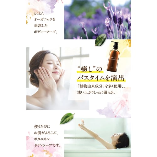 Larun Botanical Body Soap Refresh 30 Plant Extracts Made In Japan Organic 500ml