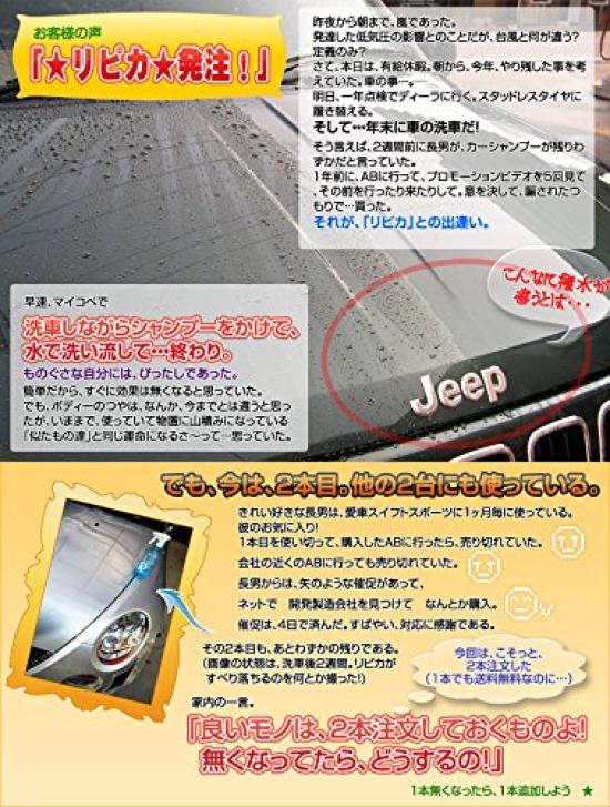 Ripica Coating Car Shampoo 500ml A002
