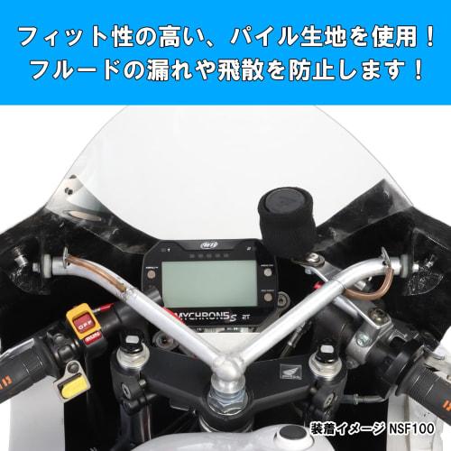 KITACO Reservoir Tank Sock (Small/Black) General Purpose 60mm X 40mm Sold As 1 Pile Fabric K-CON Pro 0901-771-01150