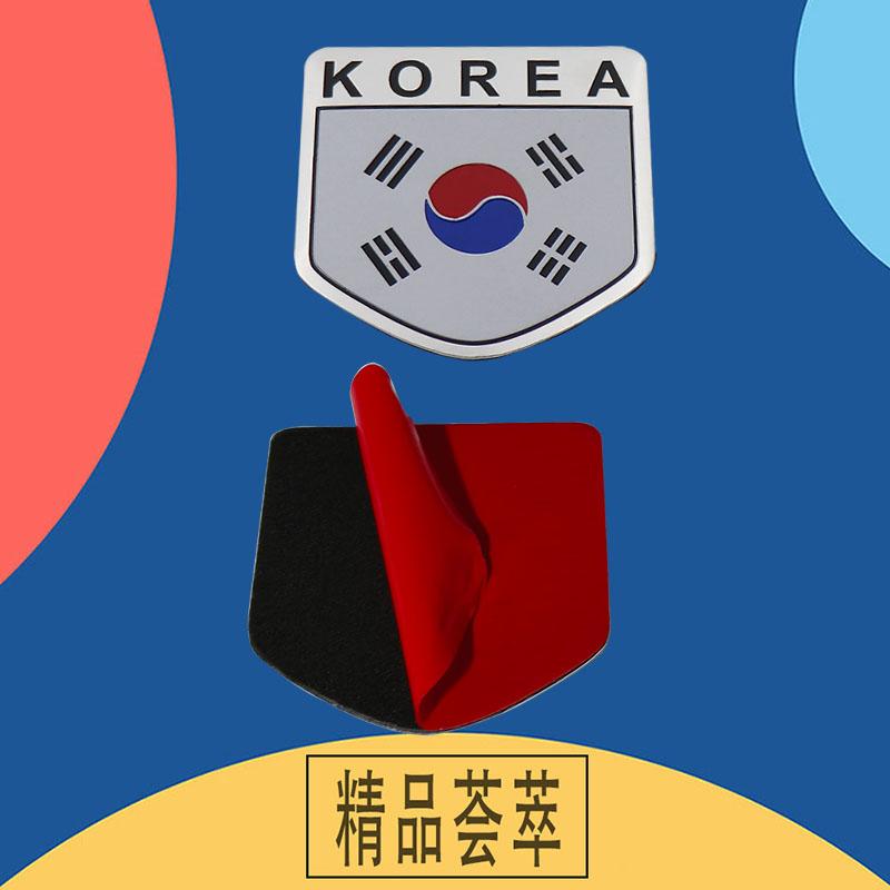 3D Prémiová Korejská Státní Vlajka pro SUV Terénní auto Kapota motoru Blatník kufr Zadní nálepka Znak Odznak Samolepka
