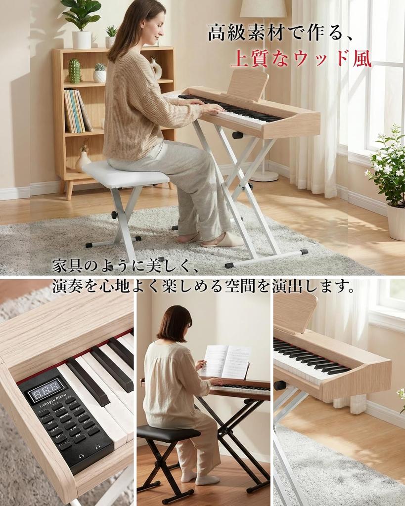 Longeye Digital Piano 88 Keys MOLD2 Wooden Body Japanese Label MIDI Terminal Support Pedal 380 Tones Transpose Metronome DREAM Sound Source White 3
