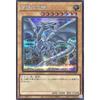 QCDB-JP009 Blue-Eyes White Dragon Secret Rare QUARTER CENTURY DUELIST BOX Blue-Eyes White Dragon
