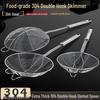 Yunduo Stainless Steel Hot Pot Skimmer Colander