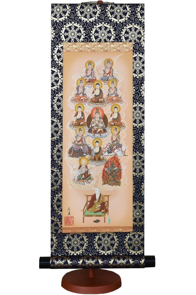 Sunny Town Gallery Hanging Scroll Buddhas of the by Tanaka Mini Hanging Scroll with Display Stand 60cm "Thirteen Mantra" Hiroto, (Small Size)