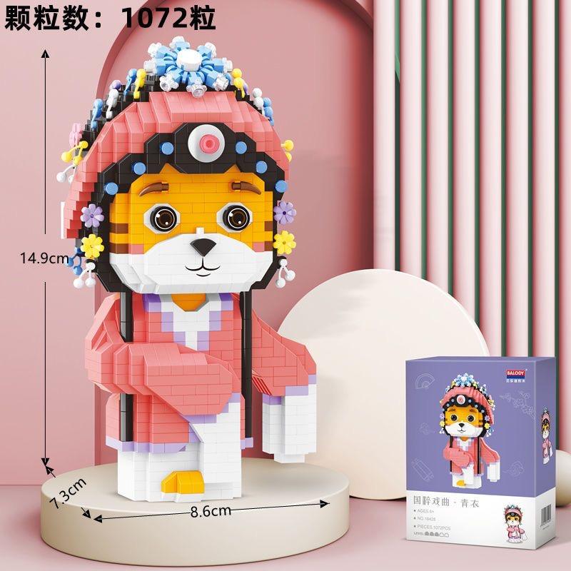 Balody Small Blocks Animation Construction Brick Fun Clown Festival Christmas Gifts Girl Brinquedos Latest Year Present Joker 18435 no box