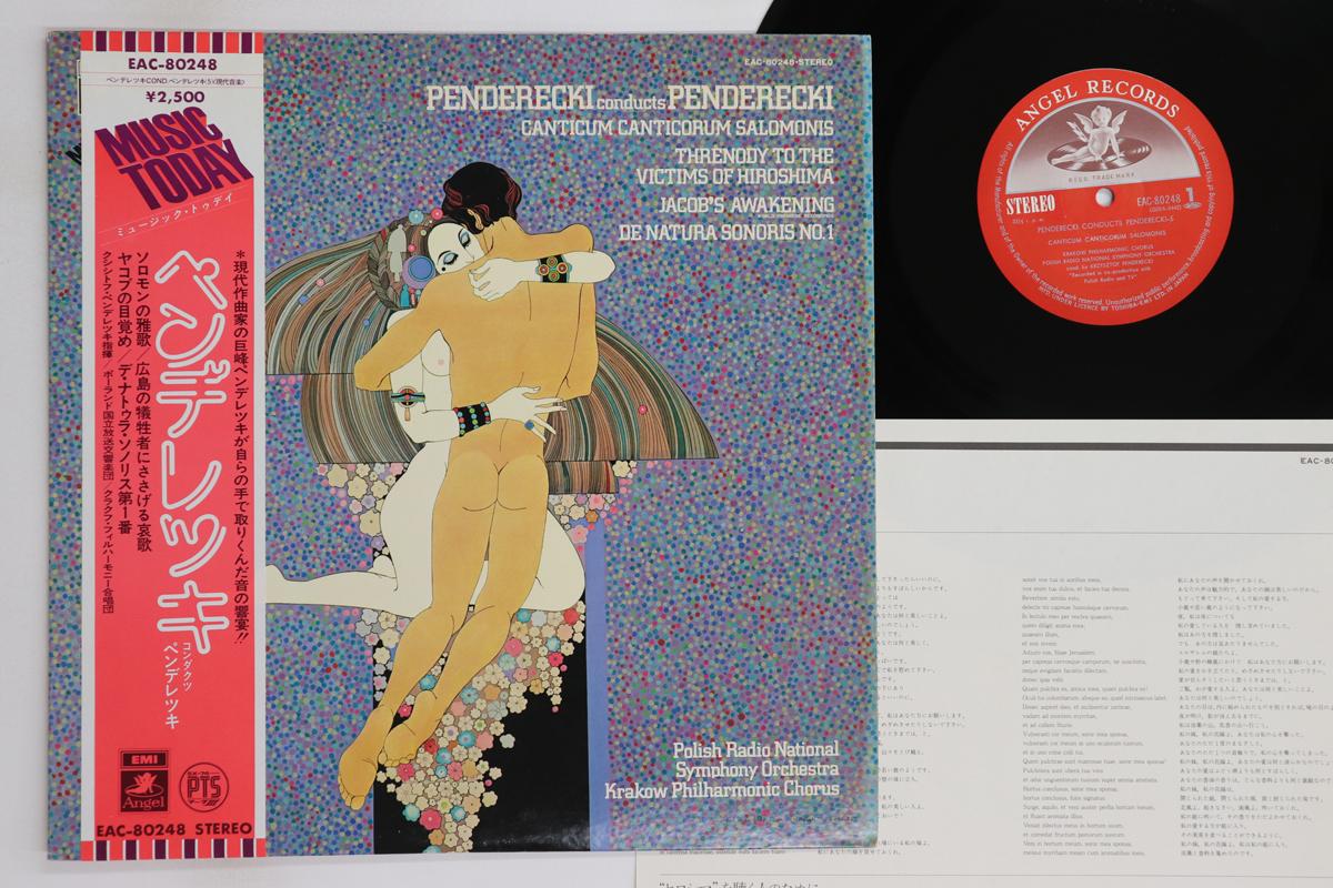 

LP Record KRZYSZTOF, POLISH RADIO NATIONAL SY - Penderecki Conducts Penderecki Vol. EAC80248 TOSHIBAEMI Japan Obi Classical Used
