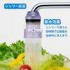 Kurita Aqua Tap Tillverkad i Japan A+ CQA-2097