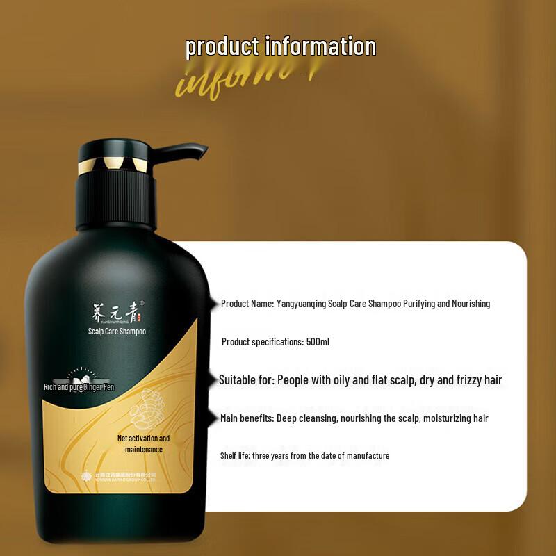 Yunnan Baiyao Yangyuanqing Ginger Root Strengthening & Oil Control Shampoo
