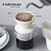 J-kitchens Harmony Coffee Server, Beaker Type, Made in Japan, Coffee, 400ml, with Original Tag
