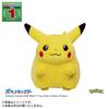 Takara Tomy Pokémon 30th Anniversary Welcome Back Pikachu 11 Scale, 40cm Tall