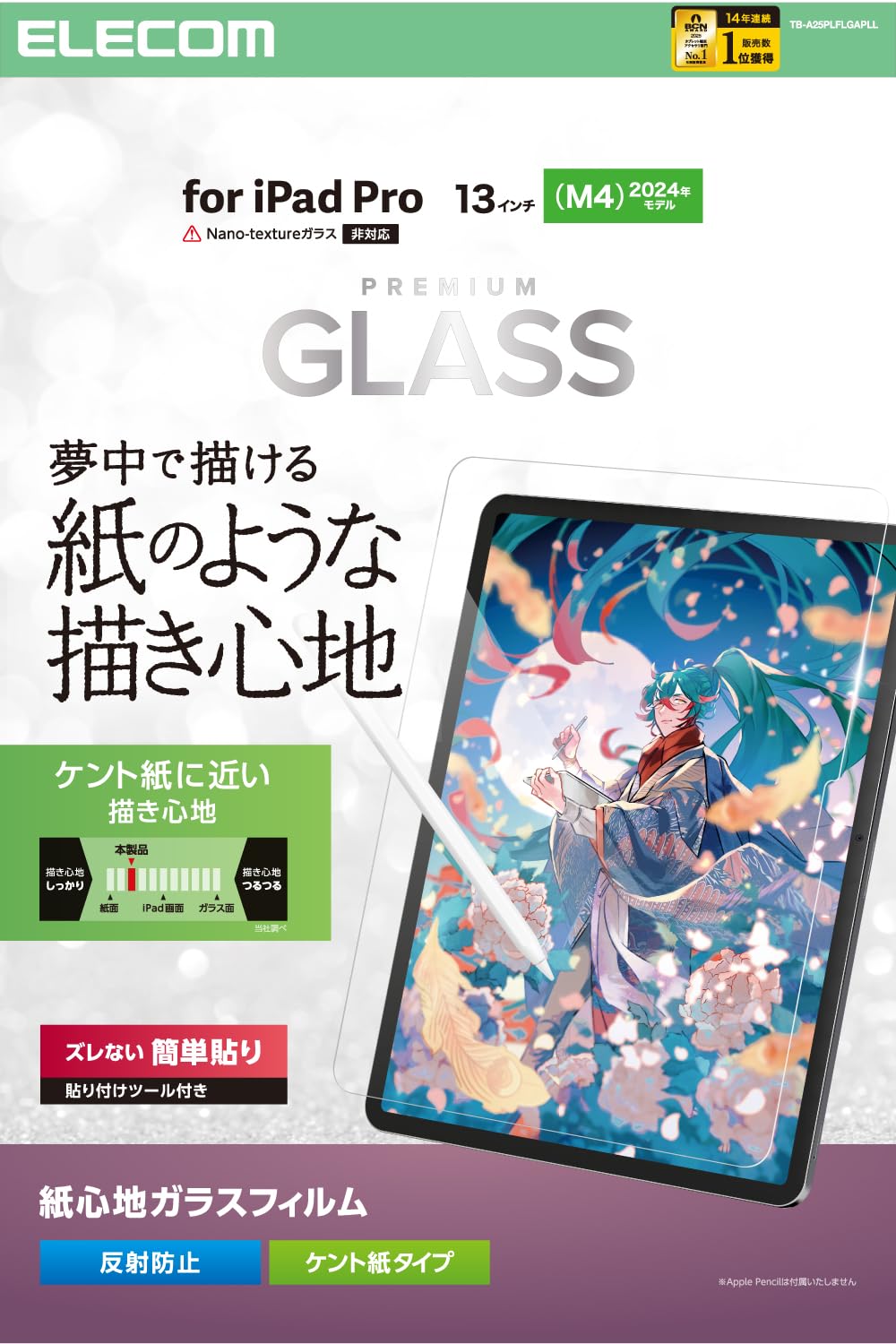 

ELECOM iPad Pro Screen Glass Screen Kent Airless with Guide 13-inch (M4) Protector, Protector, Paper, Anti-Reflective, Coating, Fingerprint-Resistant,