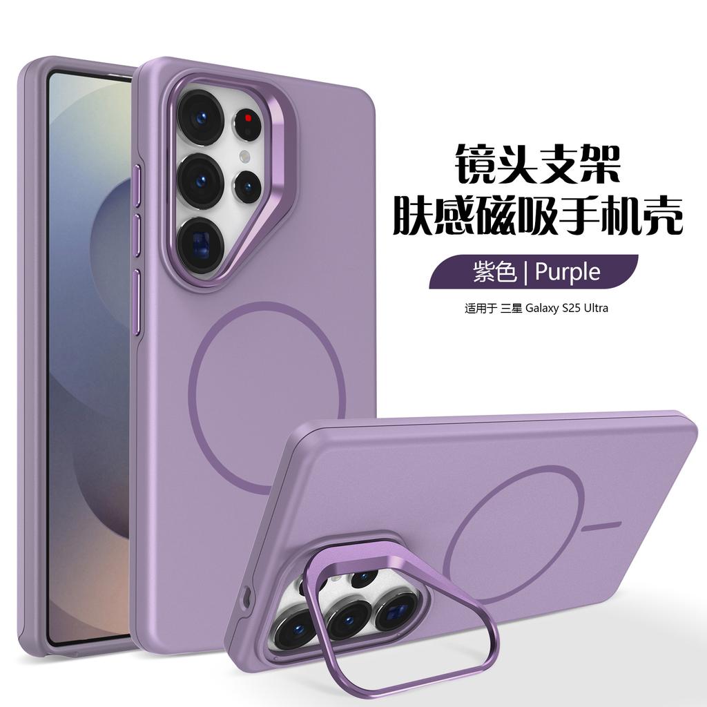 Applicable To Samsung S26Ultra Pinchuang Magnetic Mobile Phone Case S25Ultra Bracket Anti-drop S24Iltra Protective Case