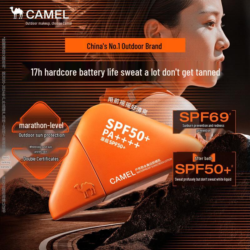 

CAMEL Outdoor Waterproof Whitening Sunscreen Cream 50g SPF50+ PA++++