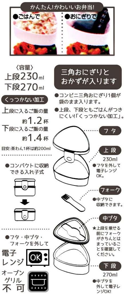 Skater Antibacterial Triangular Rice Ball Lunch Snoopy Design Box, Two-Tier, 500ml, Microwaveable, Cute, Kids' (ONWT1AG-A)