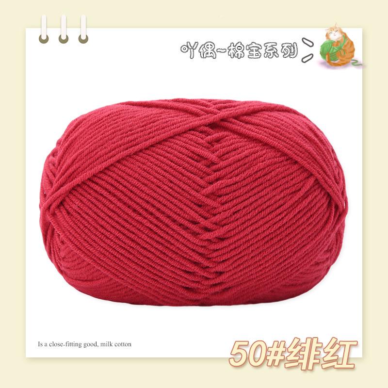 Cotton Treasure 4 Strands Combed Milk Cotton Wool Diy Medium And Thick Hand-Woven Doll Blanket Crochet Needle And Thread
