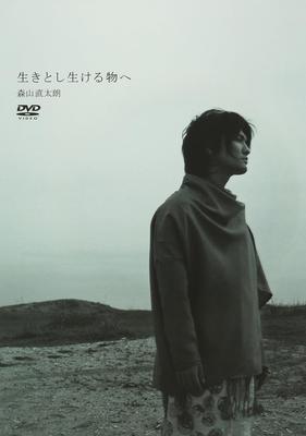 DVD  - Do wszystkich żywych istot  UPBH5003 Japonia Filmy i DVD Używane