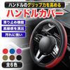 MONOSTORE Steering Wheel Cover Car Anti-Slip Steering Wheel Cover Steering Wheel Grip Black
