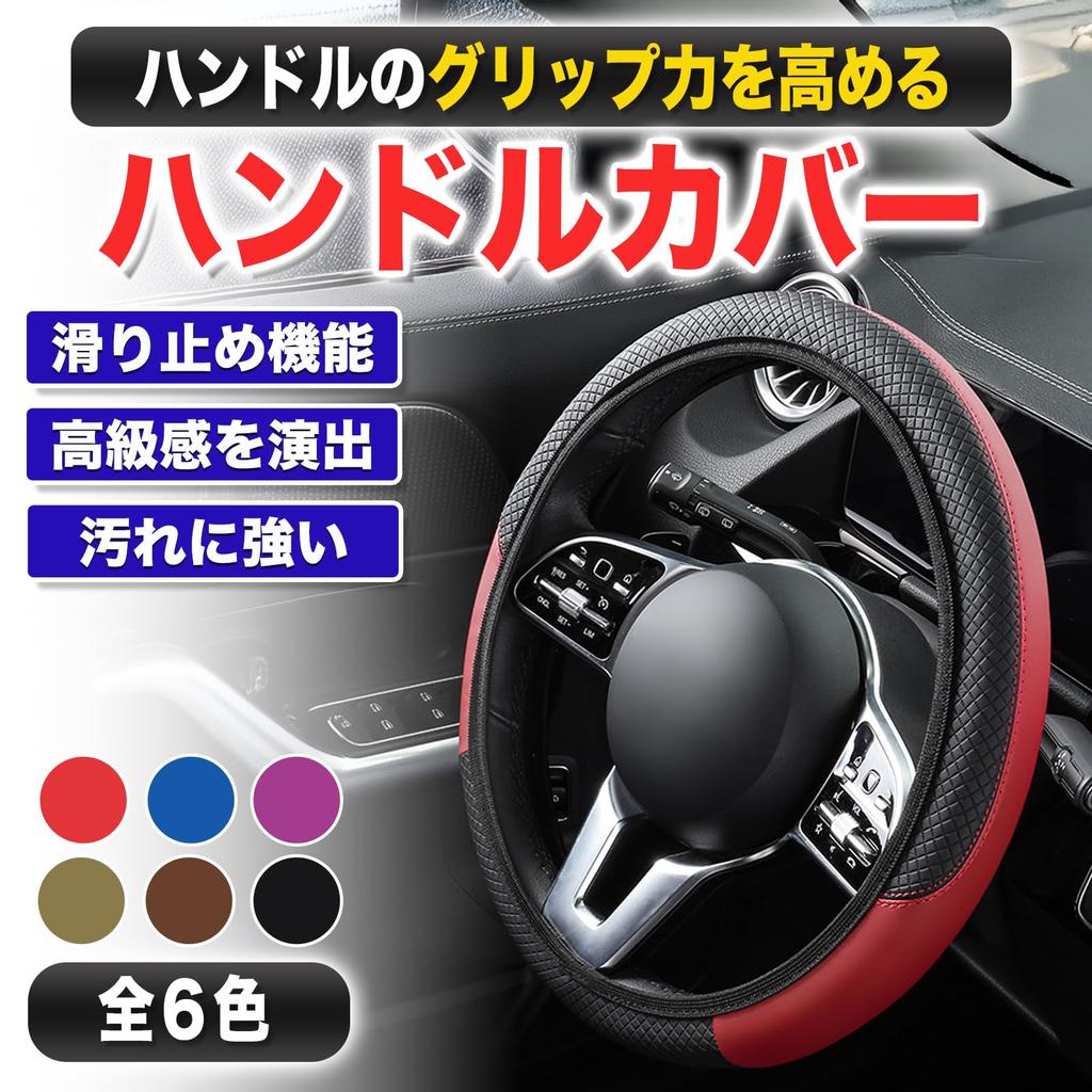 MONOSTORE Steering Wheel Cover Car Anti-Slip Steering Wheel Cover Steering Wheel Grip Black
