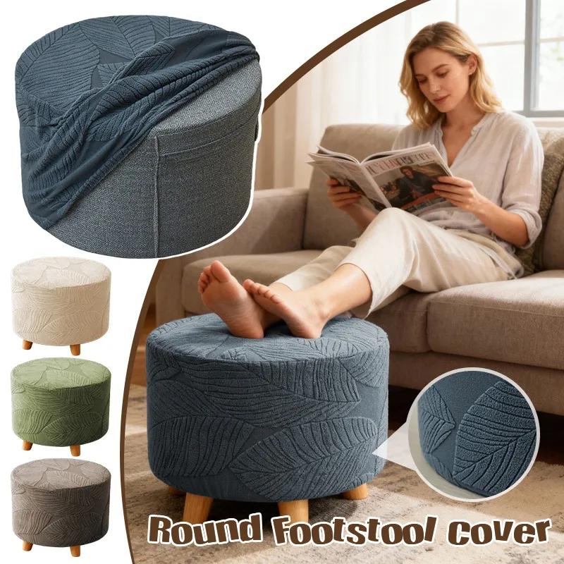 Round Stretch Footstool Cover Stripe Jacquard Slipcovers Durable Dustproof Sofa Armchair Footstool Protector Covers Home Decor