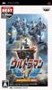 [USED] Ultraman Fighting Evolution 0 Banpresto Best - PSP