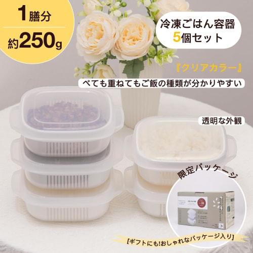 Freezer Rice Containers (5-Pack / Microwave/Dishwasher Safe) Rice Storage Containers, BPA-Free, with Two Bands