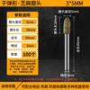 Bullet-shaped Sesame Grinding Head