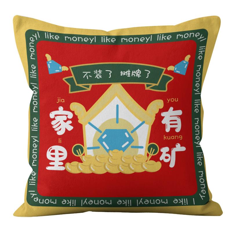 New Chinese Style National Trend Lucky Pillow Auspicious Text Good Luck Home Sofa Bedside Cushion Company Gift