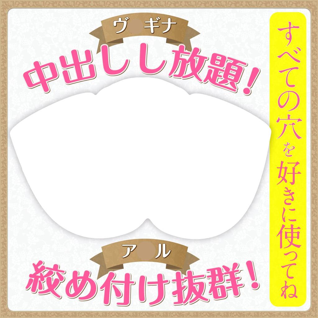 Ikuno Nagisa Reality Virgin 2 Skin Color