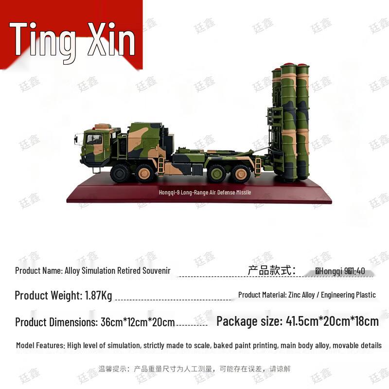 Red Flag Anti-Aircraft Missile Vehicle Diecast Model