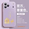 Applicable to iPhone17Pro mobile phone case New Apple 14Pro Super Fire case 15 Horse Year 16plus lambskin