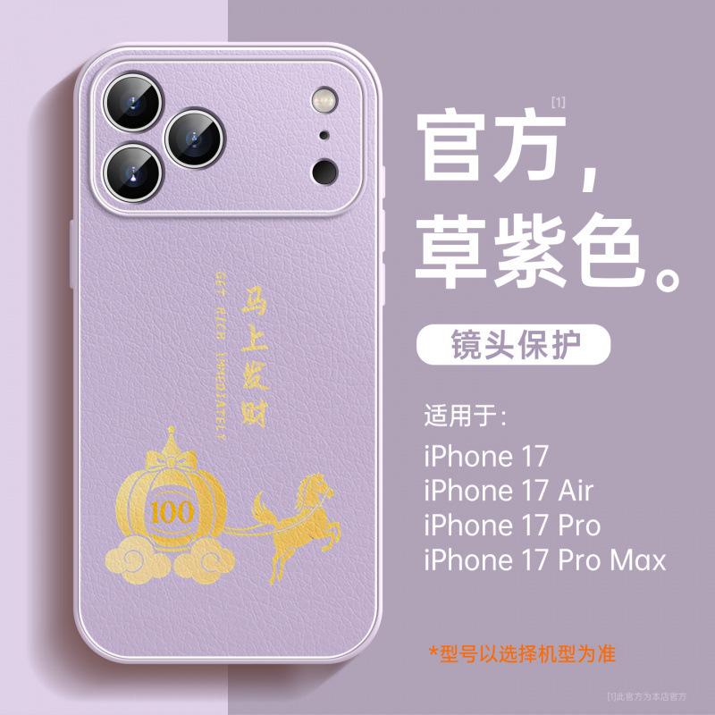 Applicable to iPhone17Pro mobile phone case New Apple 14Pro Super Fire case 15 Horse Year 16plus lambskin