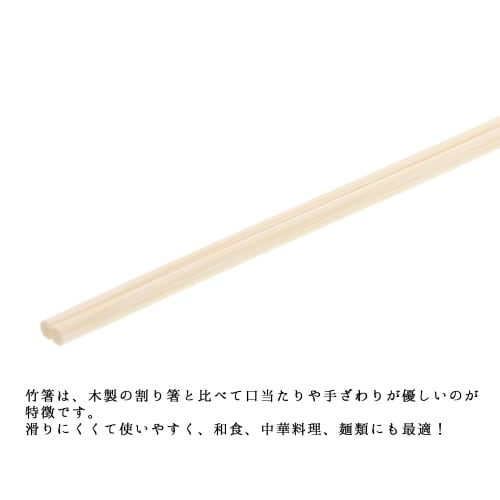 Three Cube Disposable Chopsticks, Good for Living, Commercial Use, Bamboo Tensoge Chopsticks, No Bag, Disposable, Approx. 24cm, Pack of 100