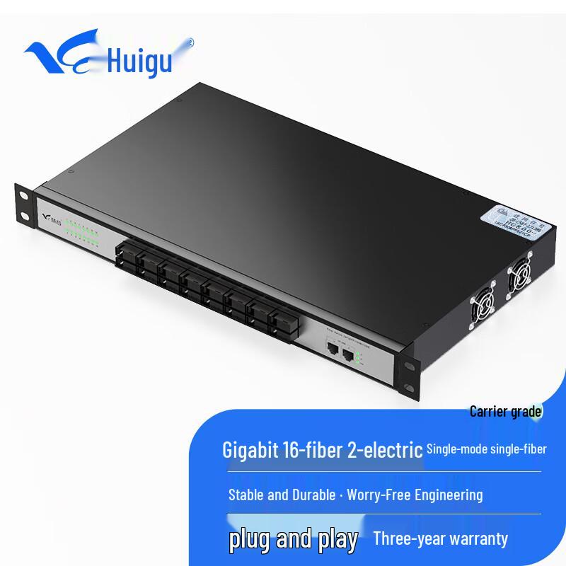 HuiGu Gigabit Fiber Optic Switch with Transceiver Set