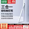 Ugreen Universal Magnetic Stylus Pen