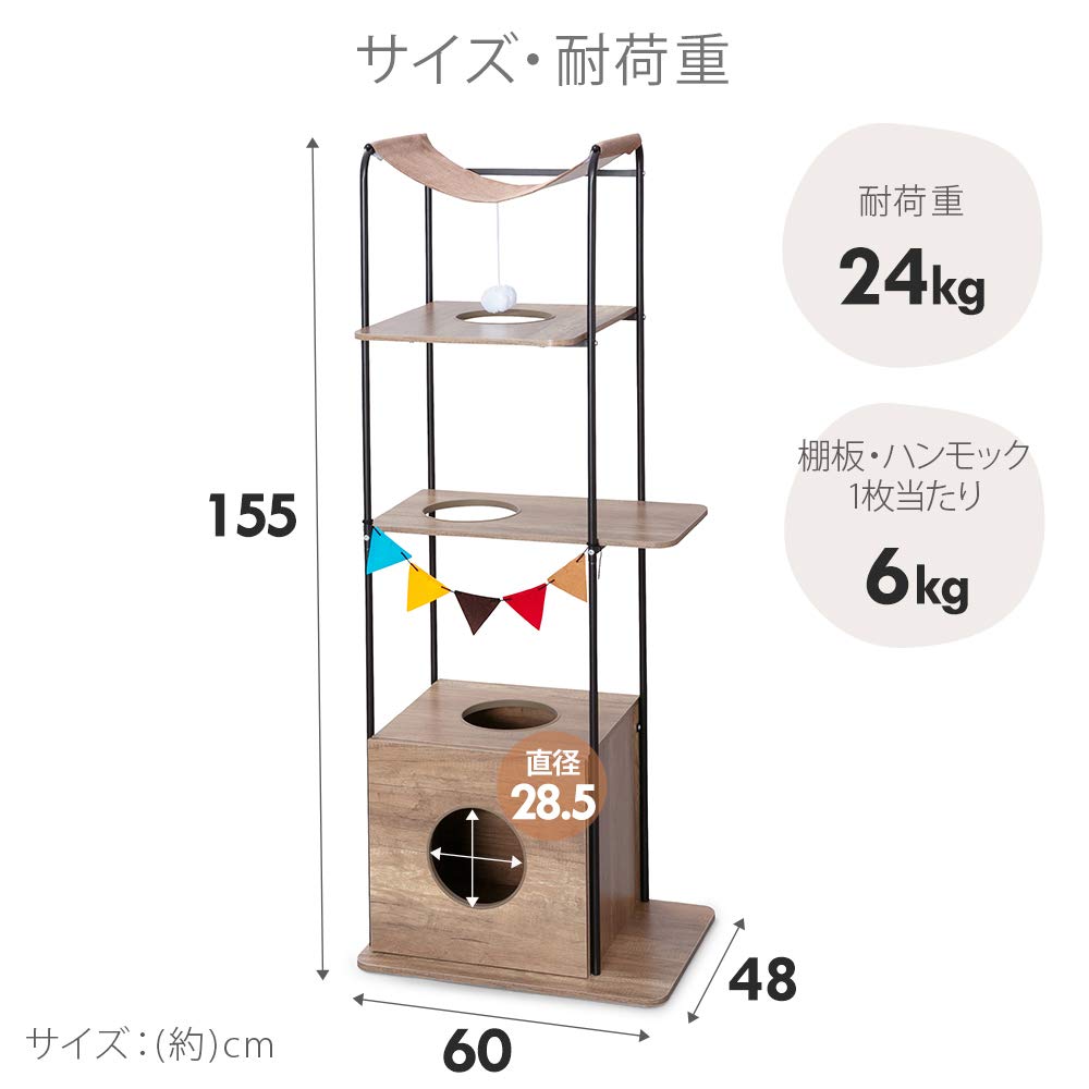 IRIS OHYAMA Cat Toy Cat Wooden Shelf Brown PUS-150