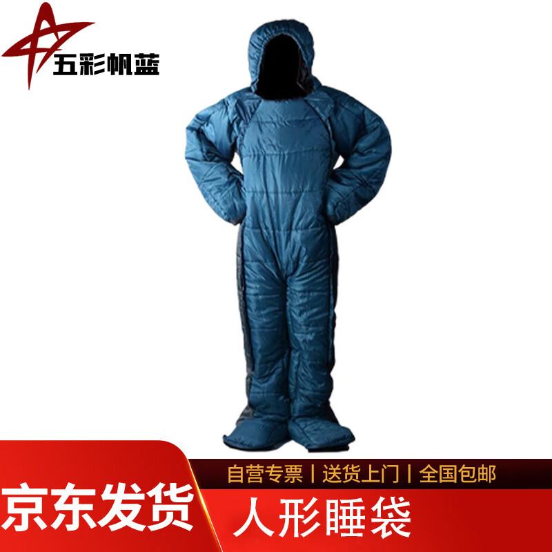 Colorful Humanoid Sleeping Bag