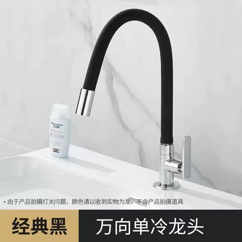 Laundry Pool Vegetable Basin Balcony Kitchen Faucet Single Cooling Deck Mounted Magnetized Modern Minimalism Universal Hotel (Black,Chrome) чёрный