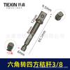 3/8" Hex Shank Extension Rod with Steel Ball - Converts Electric Drill To Wrench Socket 01648.