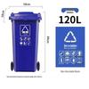 120L Thickened Blue Classified Waste Bin