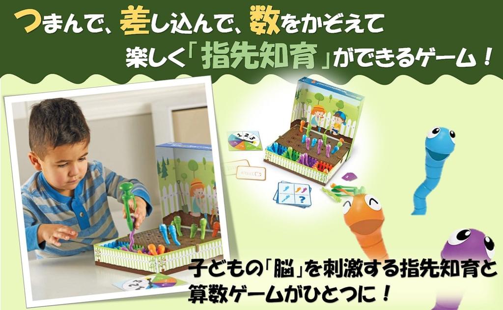 Fingertip Educational Worm Game: Grab the Worm! Math Toy, LER5552, Authentic