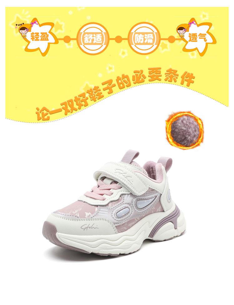Boys and Girls Plush Insulated Sports Shoes