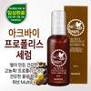 Akbae™ Propolis Serum 100ml