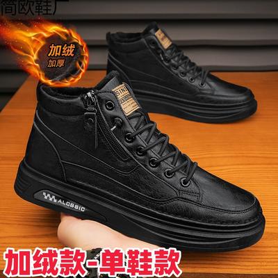 High-top Men's Shoes Winter Velvet Warm Cotton Shoes Men's Casual Leather Shoes Leather Surface Waterproof Middle Top