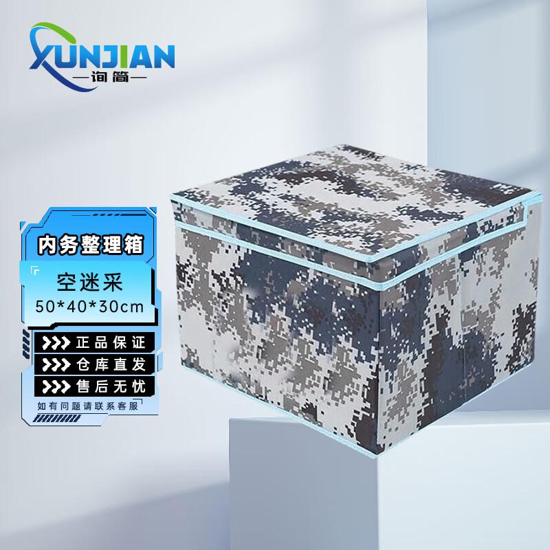 Foldable Camouflage Storage Box