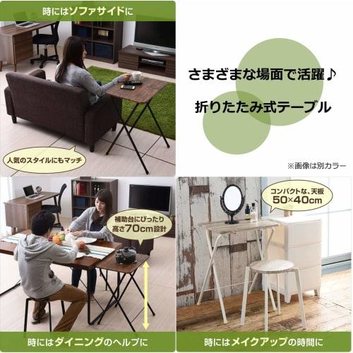 YAMAZEN (YAMAZEN) Mini Folding Side Table, 50cm Wide X 48cm Deep X 70cm High, Dark Brown/Brown, YST-5040H (DBR/BR)