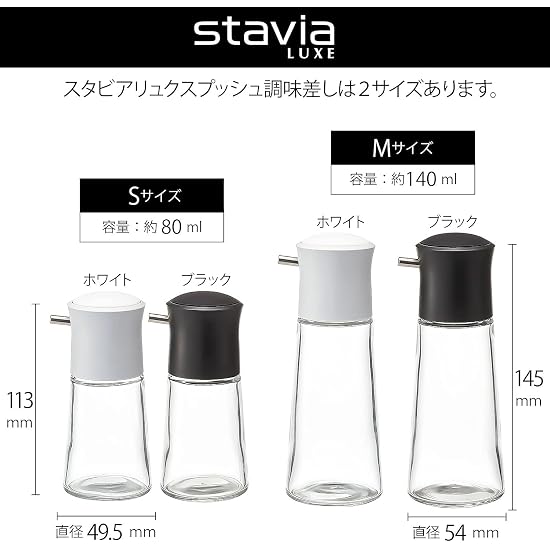 RISU Push-Type Soy Sauce Dispenser, Stavia Luxe Push Seasoning Dispenser, Black, M, 140ml [Set of 2]