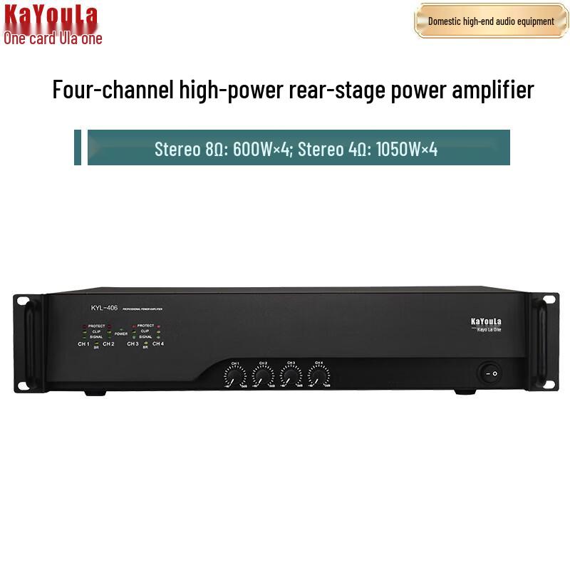 KaYouLa Professional Conference Power Amplifiers (CN Version)