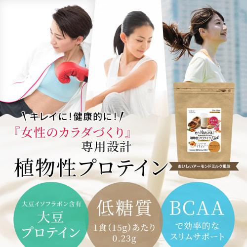 MDC Metabolic EnNatural Plant-Based Protein Diet (300g / Approximately 20-30 Servings / Almond Milk Flavor) Low-Carb Soy Protein (Dietary Fiber/Almond