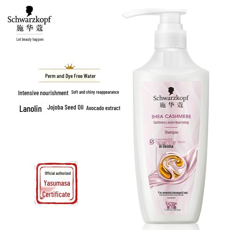 Schwarzkopf Cashmere Nourishing Shampoo
